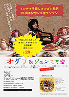 �I�O���N���V���[�Y����21